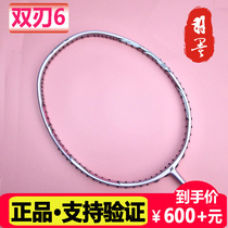 YONEX YYY badminton racket double-edged 6 7 9 duora6 JP version for ladies