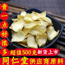 Tongrentang raw material sulfur-free Lily dry special sulfur-free pure natural dry goods new medicinal edible 1kg 500g