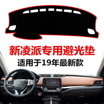 2019 Honda Lingpai central control instrument panel light-proof mat Workbench interior decoration sunscreen insulation shading mat