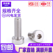 304 stainless steel inner hexagon thin head short head flat head screw bolt M6M8*35x40x45x50x55 60-65