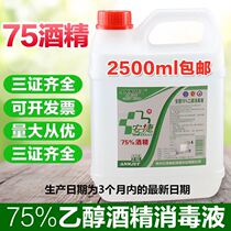 Home Alcohol Ethanol Aids 500ml Home Assistive Home Assistive Industrial Alcohol Auxiliary Liquid 75%