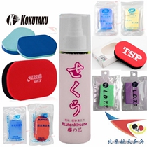 Beijing Aerospace Table Tennis Racket KOKUTAKU Rubber Cleaner Cleaning Agent Washing Glue Liquid Viscous Liquid New