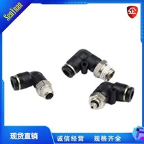 Pneumatic tracheojoint quick joint threaded elbow PL8-02 4-M5 6-01 10-03 10-03 01A 01A