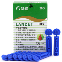  Huahong disposable blood collection needle bloodletting needle Type I 50 23G 28G cupping bloodletting diarrhea needle