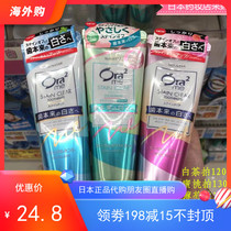 Spot Japan Haole tooth Ora2 bright white fresh tone remove dirt antibacterial anti-decay teeth Q tooth toothpaste gums