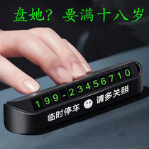 Car temporary parking number plate mobile phone number plate transfer car card creative interior driving supplies rely on luminous