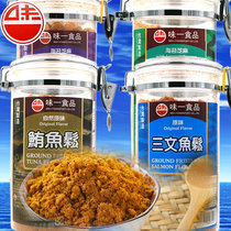Taiwan imported flavor one fish pine cod Salmon Salmon Sailfish seaweed Sesame fish pine 300g