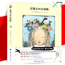  Genuine hardcover Fridays little granulated sugar Day]Sakai Komakos“Childhood Trilogy”for all children Fridays little granulated sugar Organ in the grass Night and night