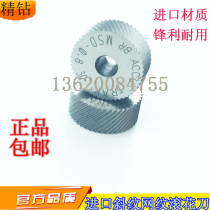 Imported American ACCU reticulated knurled wheel 45 degrees twill 10X4X4 0 3-1 2 double-wheel embossed knife wheel