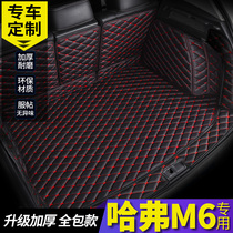 Haver m6 trunk cushion full surround suitable for 2018 haver M6 special car trunk cushion tail case cushion