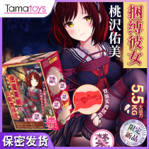 tamatoys aircraft cup men with real clitoral bondage bondage and female sister Hip Inverted Die Masturbation