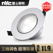 Lex led Downlight 3w5w embedded ceiling lamp living room ceiling hole light moisture-proof 8cm three-color dimming spotlight