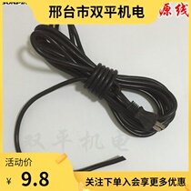 Submersible pump power cord engineering pump cable two plug water pump wire copper nut water pump wire 1 flat 8 meters 5