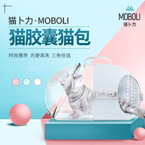 Cat Buli Moboli cat capsule Net red cat bag pet cat bag pet cat out bag roll cat clear cabin air Box Portable