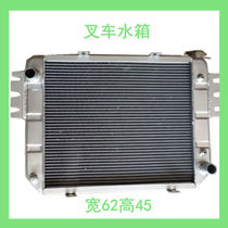 Forklift tank radiator assembly full aluminium water tank Longwork FD30 synergy @2-3 5 ton block XC490
