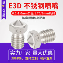 Tongtuo 3D printer accessories E3D-V5 E3D-V6 nozzle stainless steel nozzle nozzle nozzle