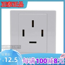 Chint industrial power socket 86 panel 380V three-phase four-wire 25A socket 4-pin four-pin four-pin air conditioner