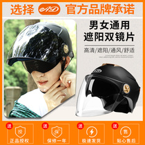 AD helmet Electric car men and women full helmet summer sunscreen half helmet Four seasons universal portable battery car helmet