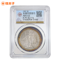 (Gongbo MS62) British Trade round silver dollar 1907 Station Ocean Goddess Silver coin 5 colorful bungries