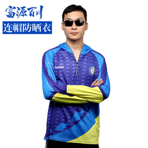 Fuyuan Baichuan fishing suit hooded fishing clothes Mens and womens sunscreen clothes Breathable cool fishing table fishing fishing clothes