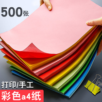 a4 color printing paper mixed color pack a4 paper color paper copy paper red pink paper 70g80g thick double-sided cover paper children kindergarten primary school students use handmade yellow paper red paper Green