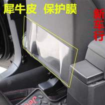 Car paint anti-scratch rhinoceros skin door panel protective film Car interior panel film transparent film modified 15CM wide