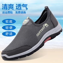 Summer tennis shoes Mens breathable Softbottom net face Mens shoes Old Beijing Bushoes One foot pedal middle-aged Dad sports casual shoes