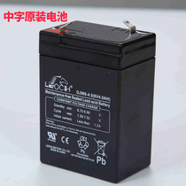 Zhongzi brand electronic scale called accessories original 6v battery battery special battery Leoch