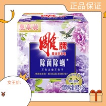 Carte degeria de-bacteria mite essential oil soap 180g * 2 pieces mild and unhurt clothing does not injure hands clean laundry soap