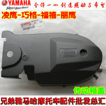 Yamaha Chocolate Eagle Hawk Hawk Fuyi RS Original Transmission Box Cover Engine Cover