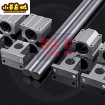 High-precision optical axis saw linear guide slider woodworking table saw slide rail cylindrical hard shaft sliding rod multi-function guide