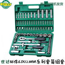 SD86 pieces 6 3x12 5MM series sleeve set of ratchet sleeve wrench car toolkit 09013