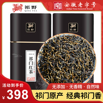 Qi Wild Qimen Black Tea Tea Leaves 2023 New Tea Qi Red Woolen Peak Spring Tea Special Grade Alpine Tea Gift 100g 250g