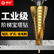 Pagoda Drills Universal Metal Perforator Stainless special drill with high speed steel stepped drill Expander Suit
