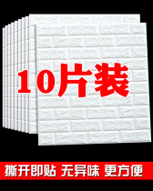 Wall sticker paper wallpaper bedroom warm cement wall decoration background wall waterproof scrub foam board sticker