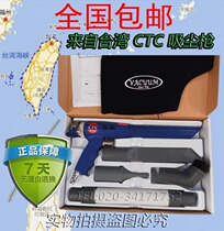 Taiwan CTC dust suction gun suction and blow dual-use gun pneumatic dust removal gun pneumatic vacuum cleaner suit is high quality