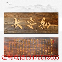 Solid wood plaque custom antique door head shop opening signboard carving wood carving couplet curved plaque wood lettering