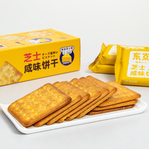 Cheese salted egg yolk Savory Biscuits recommended live nutrition breakfast office casual snacks 230g box