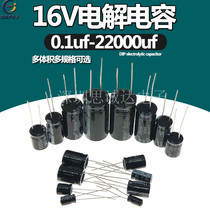 16V line aluminum electrolytic capacitors 33 47 100 220 330 470 1000 1500 2200 3300UF