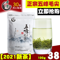 (2021 new tea spot) Wufeng Maojian Ming before fried green tea tea Hubei Yichang mountain Three Gorges Green Tea 100g