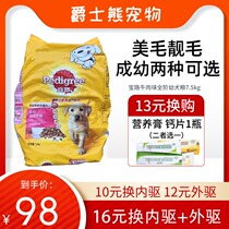 Baolu dog food puppies 7 5kg medium and small dog beef flavor Teddy golden hair VIP universal beauty dog food