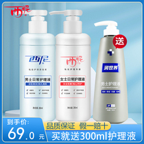 Sini Mens Sini Female Care Solution Couple Private Lotion 280ml * 2 bottles Couples Clean Descaling and Itchy