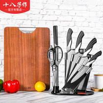 Eighteen Made Knife Set Sparrow Knife Household Official Kitchen Flagship Full Kitchen Tool Set Set