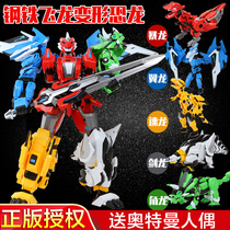 Steel Flying Dragon 2 Altman Rise Toy Otteran Deformation Dinosaur Dinosaur King Kong 3 Six-in-One Robot