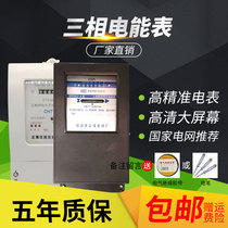 Hangzhou Hualili Total Factory Meter Mechanical Gauge 380V meter three-phase four-wire electric energy meter three-phase electric meter DT862