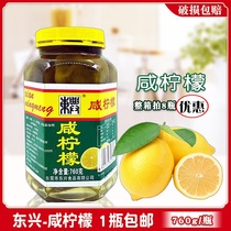 Dongxing Salted Lemon 760g Salted Salted Lemon Hong Kong-style Tea Restaurant Commercial Salted Lemon Seven Raw Materials