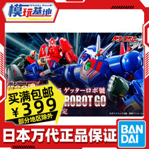 Spot Wandai Superalloy Soul GX-96 Getta Robot Gata Number of Alloy Deformation Movable