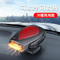 Cross-border supply car portable 12V car heater heater heater heater snow defogger