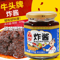 Taiwan imported Niutou brand sand tea fried sauce 175g mixed rice flavor fried sauce sauce mixed noodles mixed rice mixed vegetable sauce