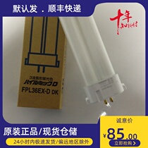 Hitachi FPL36EX-N FPL36EX-D FPL27EX-N FPL18EX-N three-wavelength fluorescent tubes